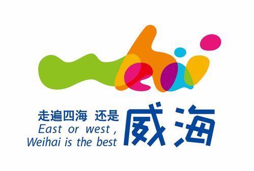 威海市人民政府政務微信平臺“文旅威?！?開啟智慧旅游服務新體驗
